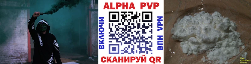 A-PVP кристаллы  купить наркотик  Приволжск 