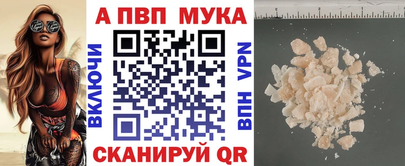 A-PVP Crystall Приволжск