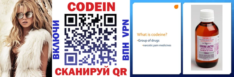 Кодеиновый сироп Lean напиток Lean (лин)  как найти наркотики  blacksprut ссылка  даркнет клад  Приволжск 