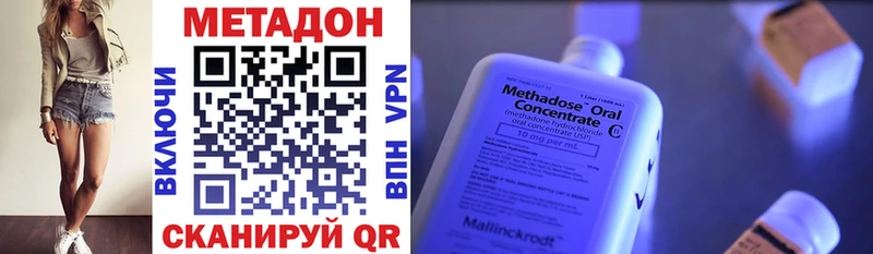 где купить наркотик  даркнет клад  Метадон VHQ  Приволжск 